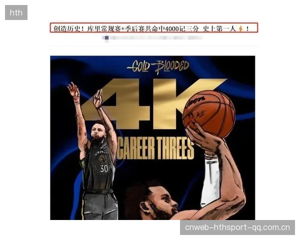 库里脚步一晃定点三分，勇士晃动全场防线——一堂关于脚步与射门的训练启示