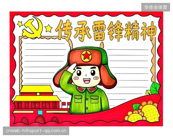 向鹏胜泊雷特——从“雷锋精神”到“雷锋时代”的永恒传承